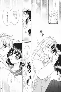 [Mafuyu no Taiyou (Sekka Suzuran)] Secret of Forest (Inuyasha)