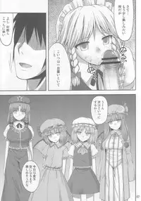 (C83) [Fukutsuu Okosu (Kaiou)] Gensou Saimin 2 (Touhou Project)