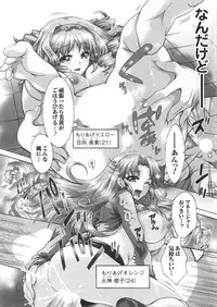 [Honda Arima] Moriage 7 Vol. 1