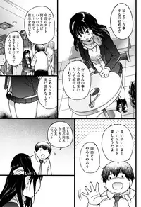 [Shiwasu no Okina] Enkou Ojisan