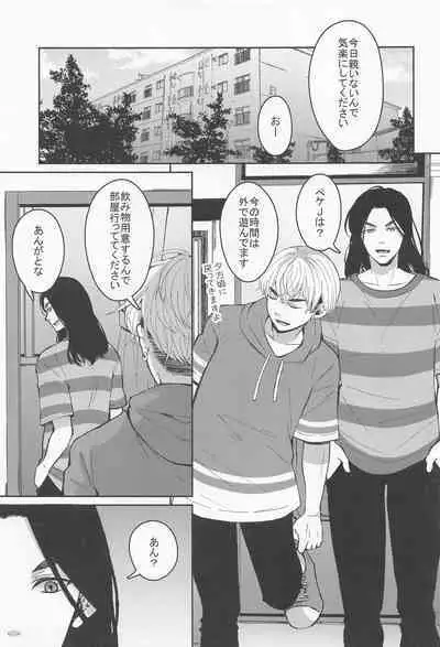 [kokoronobosu] hajimetedakarakimigaii (tokyoribenjazu)