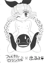 (C51) [Team Plus-Y (Various)] PLUS-Y Vol.19 (Various)