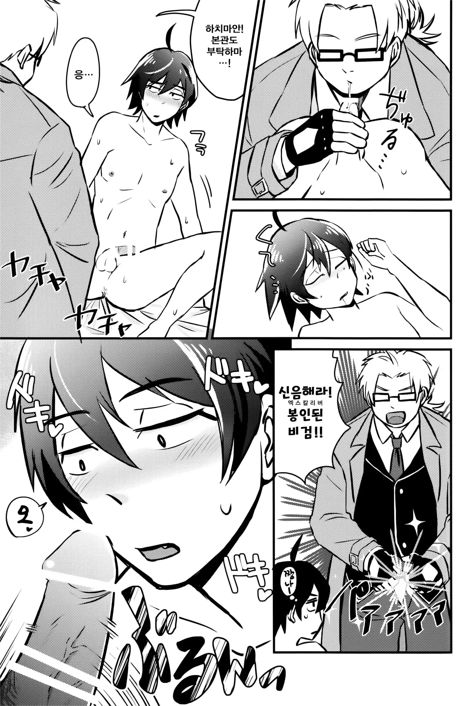 Hikigaya Hachiman R-18 Anthology