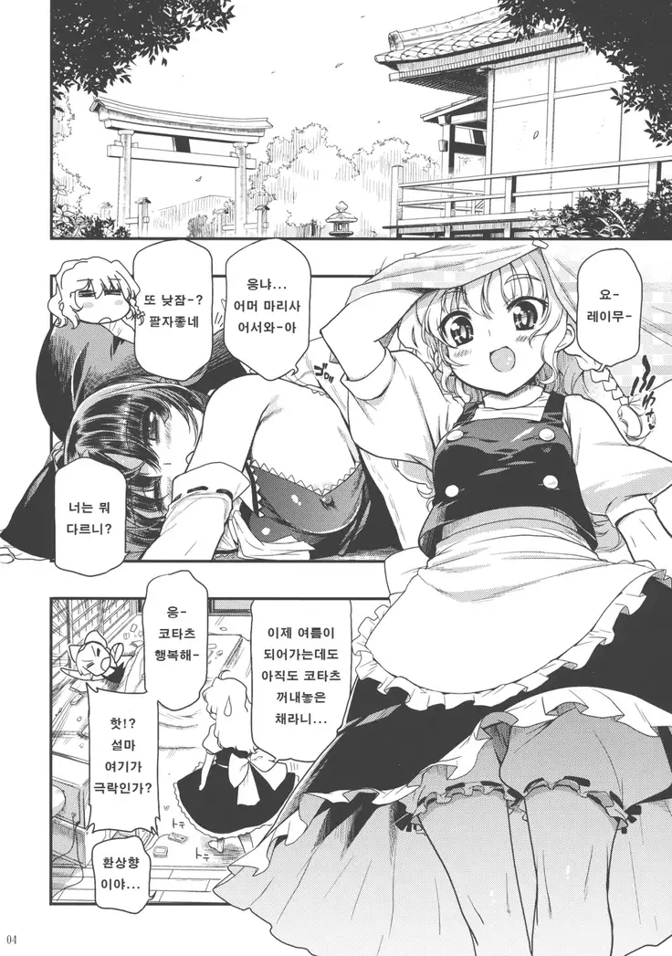 Tarugata Miko Hole - Miko★Ero