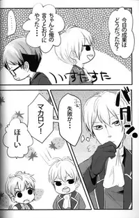 [Uruudoshi (Uru)] Seiai no Houteishiki (30-sai no Hoken Taiiku)