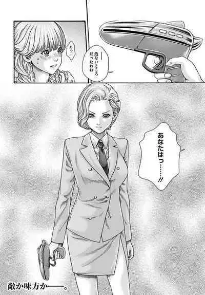 Uterus of the Blackgoat