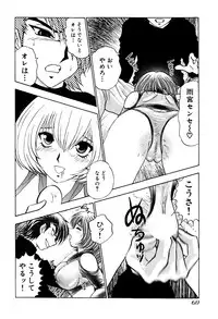 [Amamiya Junko (Amamiya Jun)] Eroking