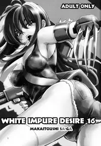 [Ikebukuro DPC (DPC)] White Impure Desire16 (SaGa)