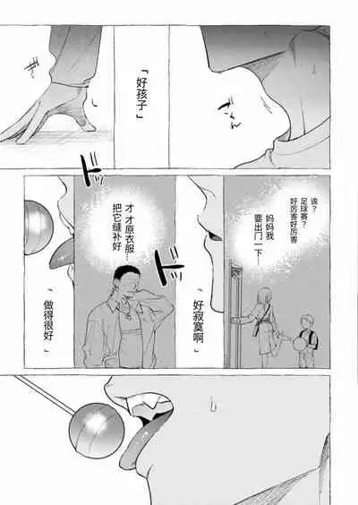 [dotsuco] Sweet Suffering