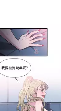Female Disciple 女助教 Ch.1~8 [Chinese]中文