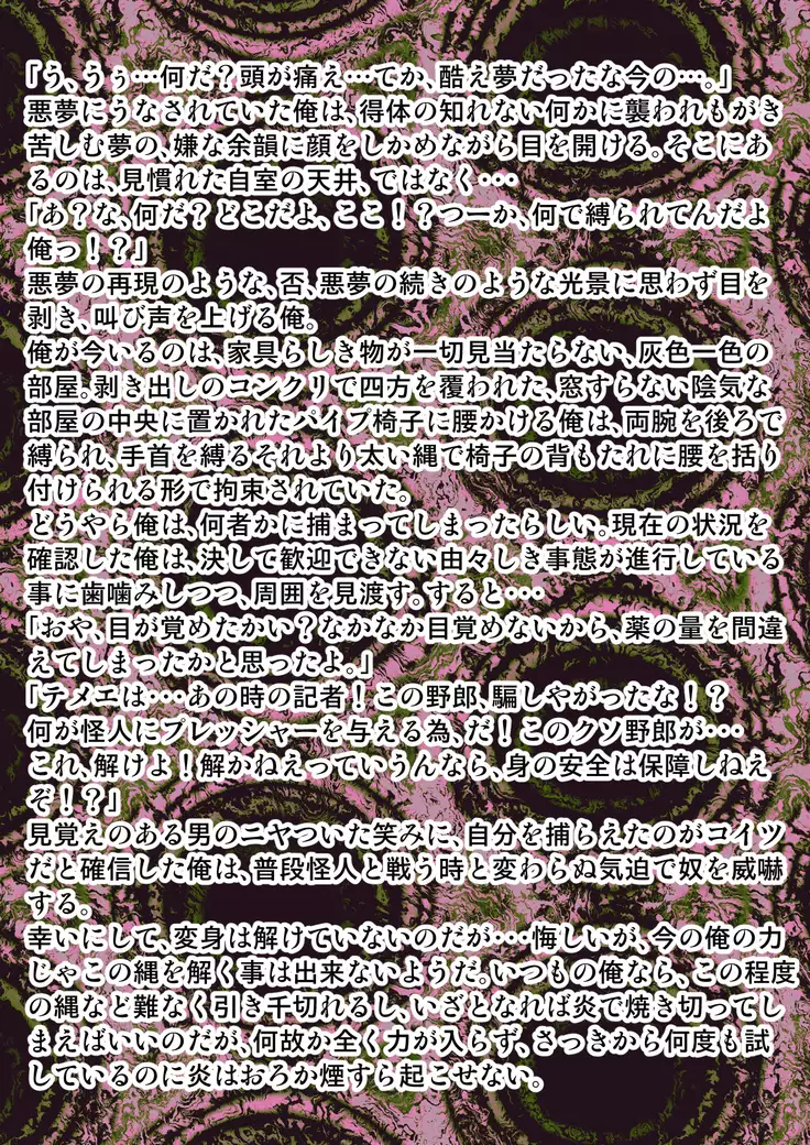 kohri no senshi buruaishikuru chijoku no sennou jikken zempe