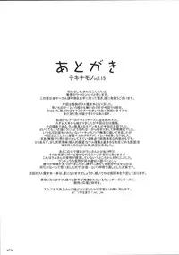 (C87) [Monmo Bokujou (Uron Rei)] KARLSLAND SYNDROME 4 (Strike Witches)