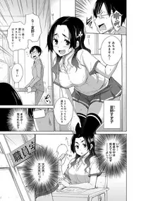 [Miyano Kintarou] Hishoujo List - The Non-Virgin List [Digital]