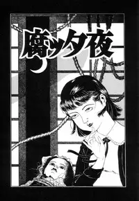 [Suehiro Maruo] Rose Colored Monster (Complete)[English]