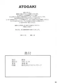 (C65) [Itsukidou (Touma Itsuki)] O3 (Gundam SEED)