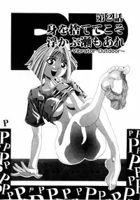 [Enzo Enzou] Pink Paradise