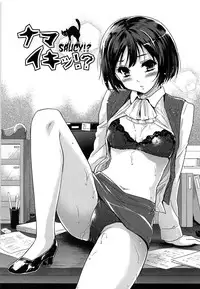 [Tohgarashi Hideyu] MGY