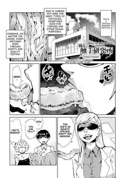 Dance! Tentacle Research Institute