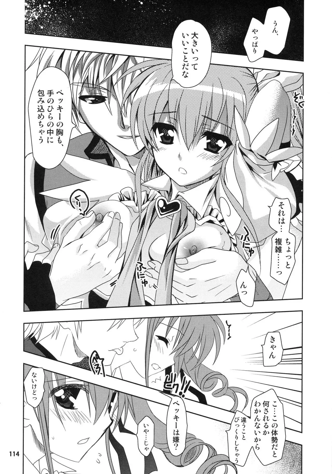 Wonderful Soushuuhen