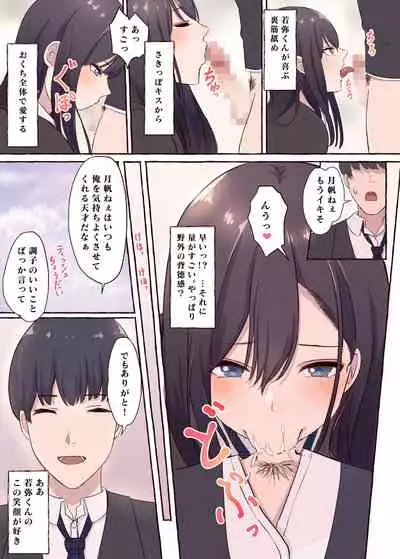 [Mabo Don (shimoshi)] Cool na Kyonyuu Iinchou, Netorare Kairaku Ochi