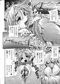 Comic Papipo 2007-07