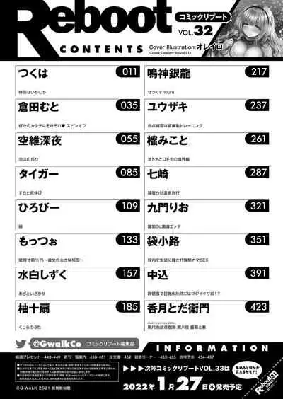 COMIC Reboot Vol. 32