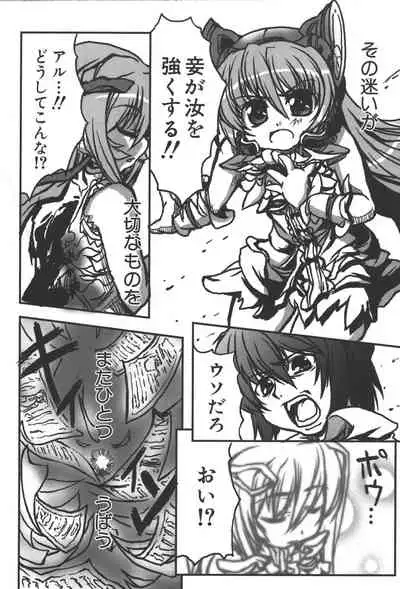 Zanma Taisei Demonbane Comic Anthology 2