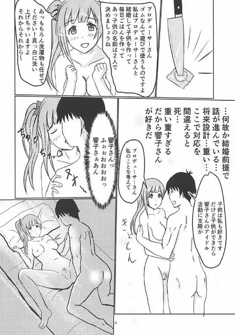 Kyouko-chan to Issho