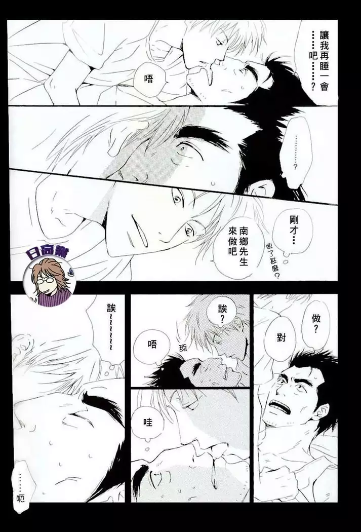 Owari no Hajimari
