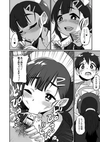 Gekkan Web Otoko no Ko-llection! S Vol. 74