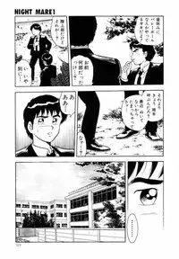 [Shinozaki Rei] Night Mare Vol. 1