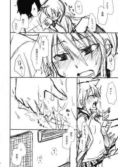 [Energia (Pikachi)] Tears to Tiger (Hyakko)