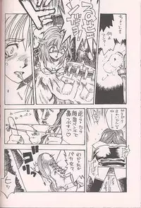 (C50) [Kenkou Tairyoku Kenkyouujo (Various)] Tokimeki Akamamushi (Tokimeki Memorial)