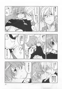 [Toujou Sakana] Pink no Teisoutai