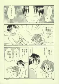 (C64) [Onnanoko PayaPaya (Gotou Hayako)] Ayukuma