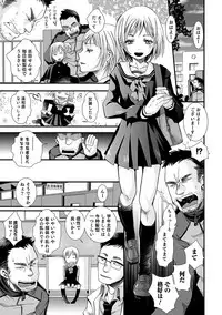 [Katou Chakichi] Shonen Immoral [Digital]