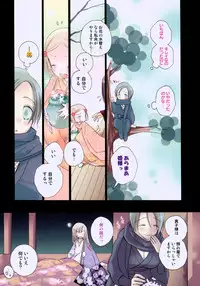 [Inomoto Rikako] Cherry ♥ Pie