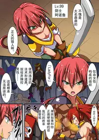 Akuochi Shita Heroine ni Yuuwaku Sare Level Drain Sarechau Hanashi