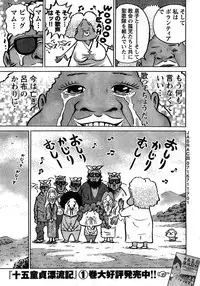 Young Champion Retsu Vol.10 (2008-01-25 Zoukangou)