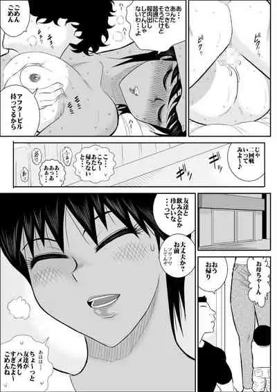 Netori no Shoutengai