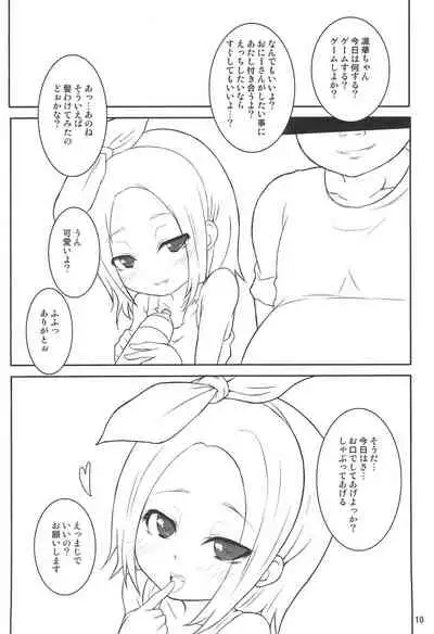 (COMITIA108) [threshold (exeter)] Luv Cock