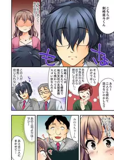 27-Sai de Seifuku Ecchi !? Douryou ga Kon Nani Dohentai da nante…