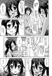 [Nekodanshaku] Watashi no Hajimetex