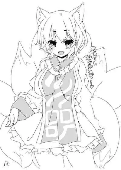 [Itou Life] SukiSuki Patchouli Sama (Touhou Project) [Digital]