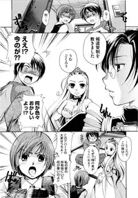 [Itou Ei] Puri Puro ~Princess+Propose~