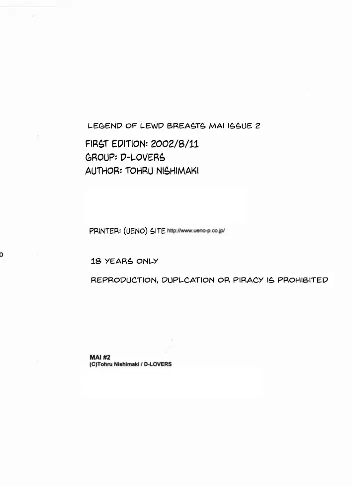 Mai -Innyuuden- Dainigou