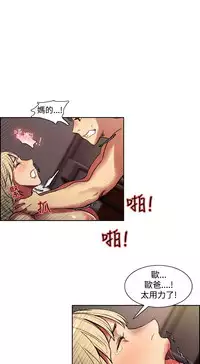 [Serious] Domesticate the Housekeeper 调教家政妇 Ch.29~38 [Chinese]