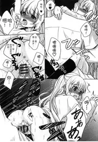 [Utano] Onii-chan to Akarui Kinshin Keikaku | 與哥哥兩情相悅的近親計畫 [Chinese]