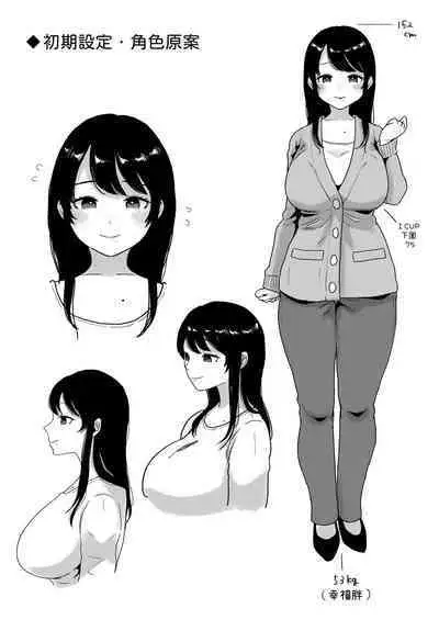 Cos Hame Hitozuma Koubiroku