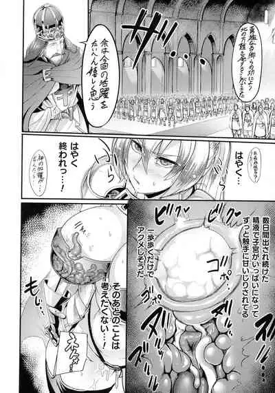 [Remu] Sen Otome to Rabbit Hole ~ Zeikin no Ryoujoku Kiroku ~